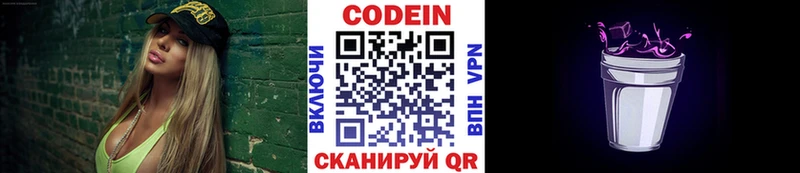 Кодеин напиток Lean (лин)  цены   Болхов 