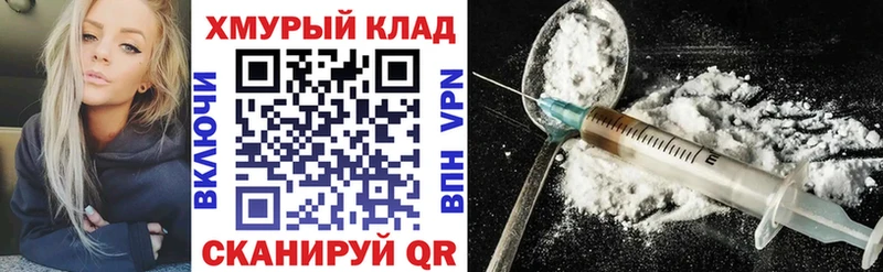 ГЕРОИН хмурый  Болхов 