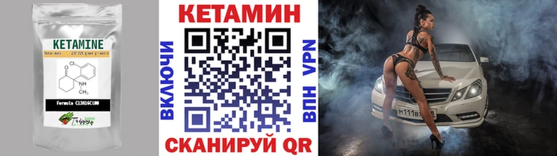КЕТАМИН VHQ  где найти наркотики  Болхов 
