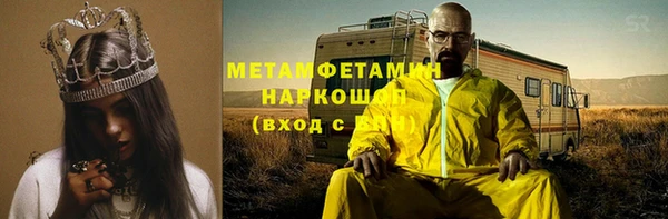 мефедрон Беломорск