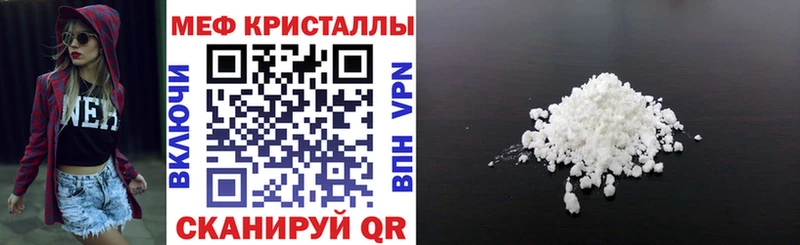 Мефедрон мяу мяу Болхов
