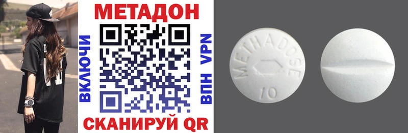 Метадон VHQ Болхов